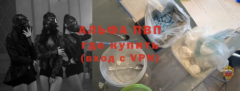 где можно купить наркотик  Сертолово  A-PVP VHQ 