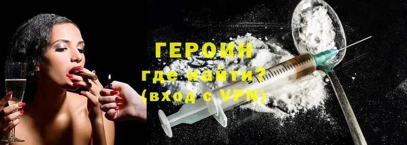 ГЕРОИН Heroin  Сертолово 