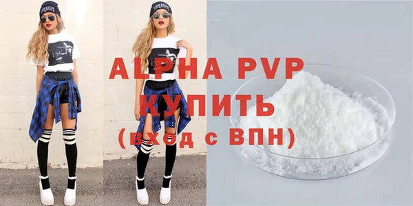 ALPHA PVP Бугульма